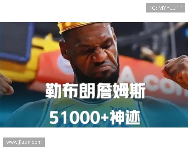 詹姆斯的传奇之路：从篮球新星到全球偶像的成长历程